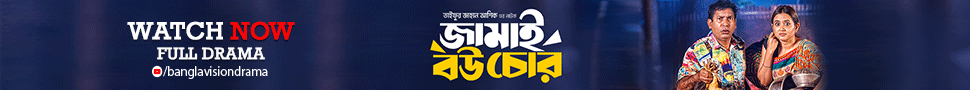 Drama: Jamai Bou Chor