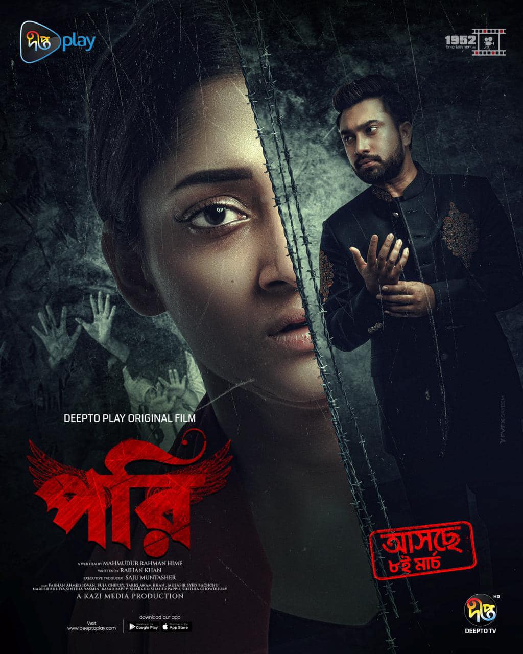 চেরির বিপরিতে জোবান