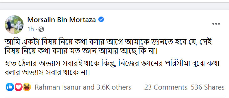 ছবি: ফেসবুক থেকে নেওয়া