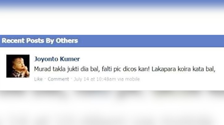 মুরাদ টাকলা গ্রুপ থেকে সংগৃহীত