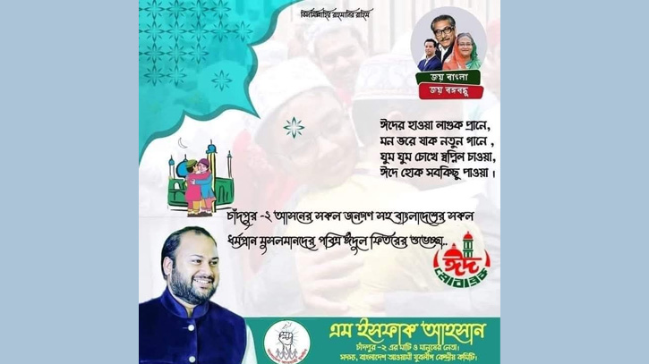 সামাজিক মাধ্যমে শেখ হাসিনা ও আওয়ামী বন্দনাও দেখা গেছে।