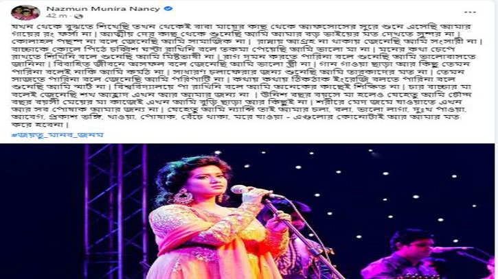 ন্যান্সির ফেসবুক পেইজ থেকে নেওয়া ছবি