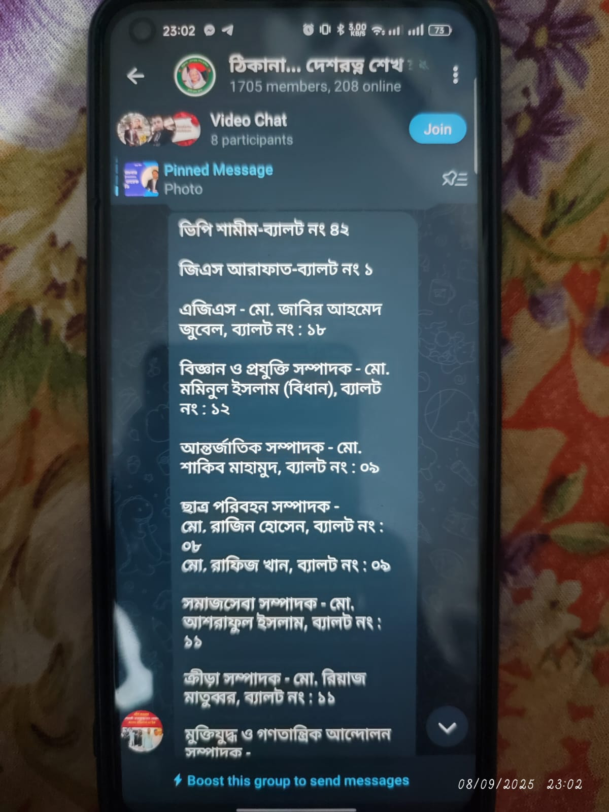 ঠিকানা দেশরত্ন শেখ হাসিনা চ্যানেলের নির্দেশনা।