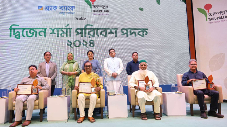 ‘দ্বিজেন শর্মা পরিবেশ পদক ২০২৪’ প্রদান করা হয় চারজনকে