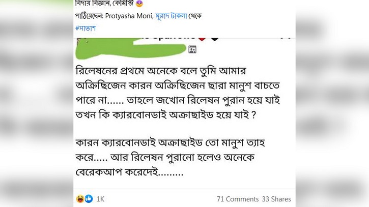 মুরাদ টাকলা গ্রুপ থেকে সংগৃহীত