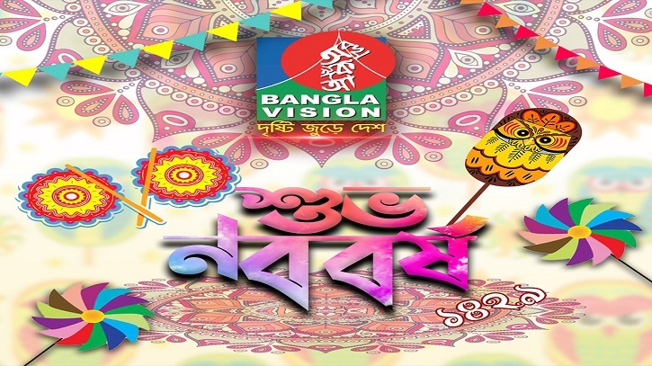শুভ নববর্ষ-১৪২৯ শুভ নববর্ষ-১৪২৯