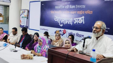 আওয়ামীলীগ-বিএনপি ৫০ বছরে নারীদের অধিকার রক্ষায় ব্যর্থ: এবি পার্টি