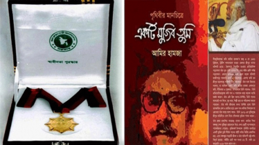 আমির হামজার ভুল তথ্য সরবরাহকারীদের বিরুদ্ধে ব্যবস্থাঃ আ ক ম মোজাম্মেল হক