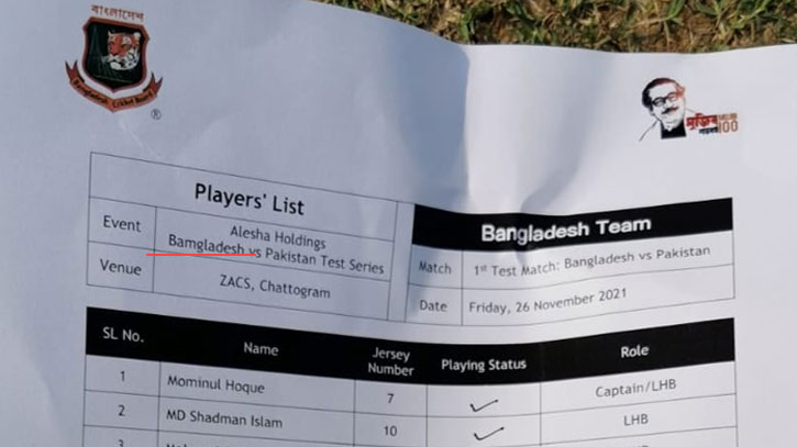 এবার দেশের নাম ভুল করলো বিসিবি এবার দেশের নাম ভুল করলো বিসিবি