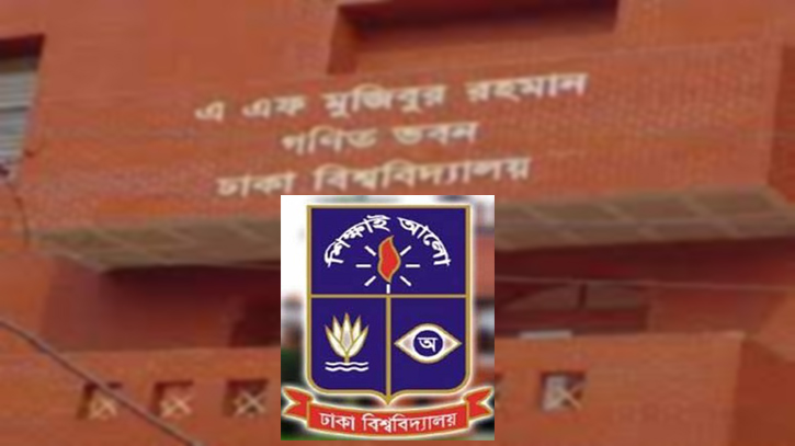 ঢাবি’র গণিত বিভাগে কাজে আসছে না কোটি টাকার প্রকল্প ঢাবি’র গণিত বিভাগে কাজে আসছে না কোটি টাকার প্রকল্প