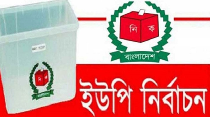 ইউপি ভোটঃ আ.লীগের পেছনে ছুটছে স্বতন্ত্র প্রার্থীরা ইউপি ভোটঃ আ.লীগের পেছনে ছুটছে স্বতন্ত্র প্রার্থীরা