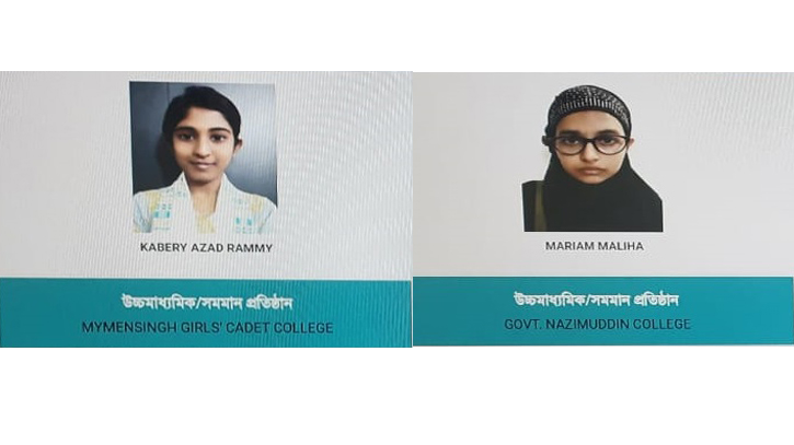 ঢাবি’র ‘চ’ ইউনিটের ভর্তি পরীক্ষায় প্রথম-দ্বিতীয় নারী ঢাবি’র ‘চ’ ইউনিটের ভর্তি পরীক্ষায় প্রথম-দ্বিতীয় নারী