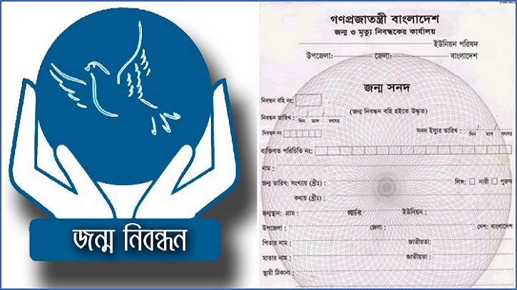 টাকা ছাড়া মেলে না জন্ম নিবন্ধন টাকা ছাড়া মেলে না জন্ম নিবন্ধন