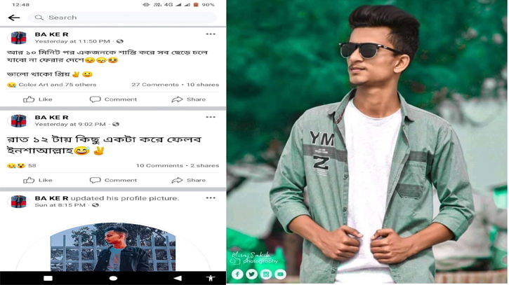 ‘দশ মিনিট পর শান্তি দিয়ে চলে যাবো’