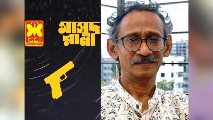 ‘মাসুদ রানা’ সিরিজের স্বত্বাধিকার আব্দুল হাকিমের, রায় হাইকোর্টের ‘মাসুদ রানা’ সিরিজের স্বত্বাধিকার আব্দুল হাকিমের, রায় হাইকোর্টের
