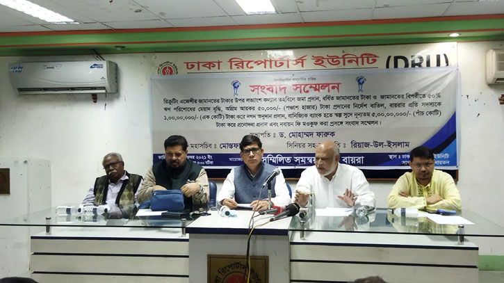কোটি টাকা অনুদান ও ঋণ দাবি সম্মিলিত সমন্বয় ফ্রন্টের (ভিডিও) কোটি টাকা অনুদান ও ঋণ দাবি সম্মিলিত সমন্বয় ফ্রন্টের (ভিডিও)
