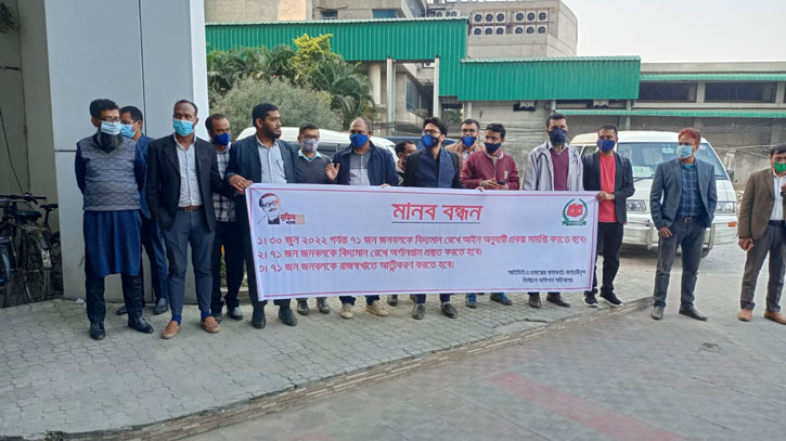 তিন দাবিতে স্মার্টকার্ড প্রকল্পের কর্মকর্তা-কর্মচারীদের মানববন্ধন তিন দাবিতে স্মার্টকার্ড প্রকল্পের কর্মকর্তা-কর্মচারীদের মানববন্ধন