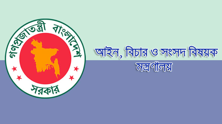 ৩৮৮ বিচারক বদলি, ৬৫ জনের পদোন্নতি ৩৮৮ বিচারক বদলি, ৬৫ জনের পদোন্নতি