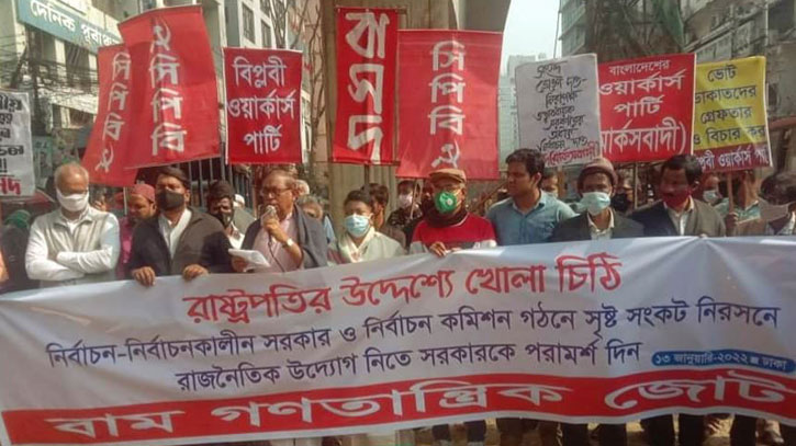 রাষ্ট্রপতির কাছে বাম জোটের খোলা চিঠি রাষ্ট্রপতির কাছে বাম জোটের খোলা চিঠি