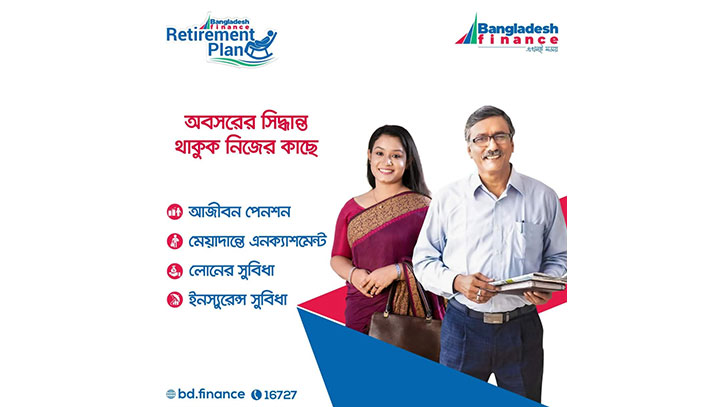 বেসরকারি কর্মকর্তা-কর্মচারিদের জন্য পেনশন সুবিধা! বেসরকারি কর্মকর্তা-কর্মচারিদের জন্য পেনশন সুবিধা!