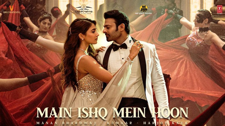 মুক্তি পেলো প্রভাস-পূজার আরেকটি গান ‘মে ইস্ক মে হু’ (ভিডিও) মুক্তি পেলো প্রভাস-পূজার আরেকটি গান ‘মে ইস্ক মে হু’ (ভিডিও)