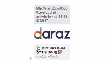 সাবধান! সামাজিক মাধ্যমে দারাজের উপহারের নামে প্রতারণার ফাঁদ