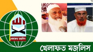 শুক্রবার বিএনপি নেতৃত্বাধীন জোট ছাড়ছে খেলাফত মজলিস!