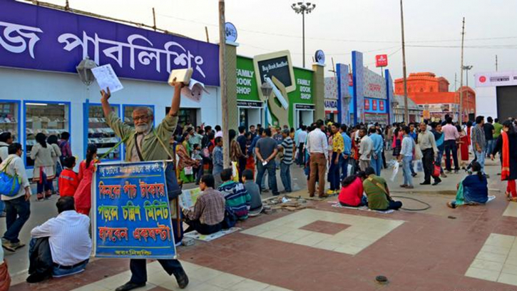 কলকাতার বইমেলায় থিম কান্ট্রি বাংলাদেশ