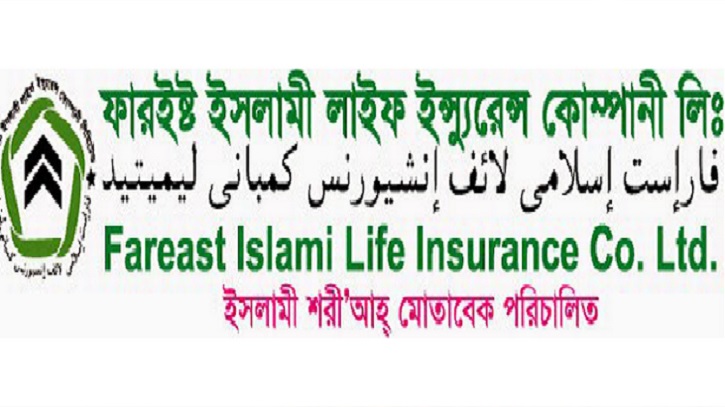 আন্দোলনে নামছে ফারইস্টের চাকরিচ্যুতরা আন্দোলনে নামছে ফারইস্টের চাকরিচ্যুতরা