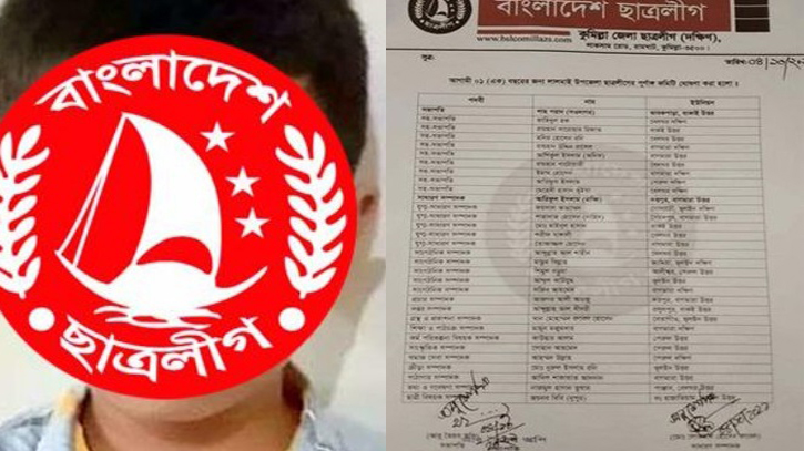 চতুর্থ শ্রেণির ছাত্র হলেন উপজেলা ছাত্রলীগের নেতা চতুর্থ শ্রেণির ছাত্র হলেন উপজেলা ছাত্রলীগের নেতা