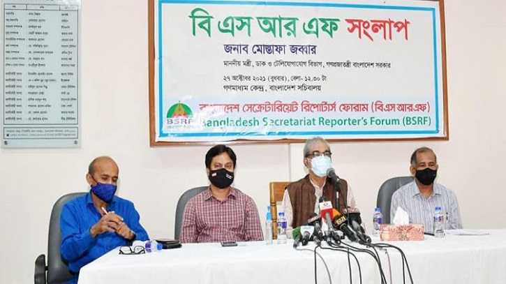 অচিরেই ফেসবুক-ইউটিউব নিয়ন্ত্রণ করবে সরকারঃ মোস্তাফা জব্বার অচিরেই ফেসবুক-ইউটিউব নিয়ন্ত্রণ করবে সরকারঃ মোস্তাফা জব্বার