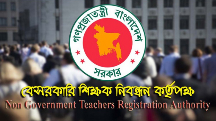 শিক্ষক নিবন্ধনের ফল প্রকাশ শিক্ষক নিবন্ধনের ফল প্রকাশ