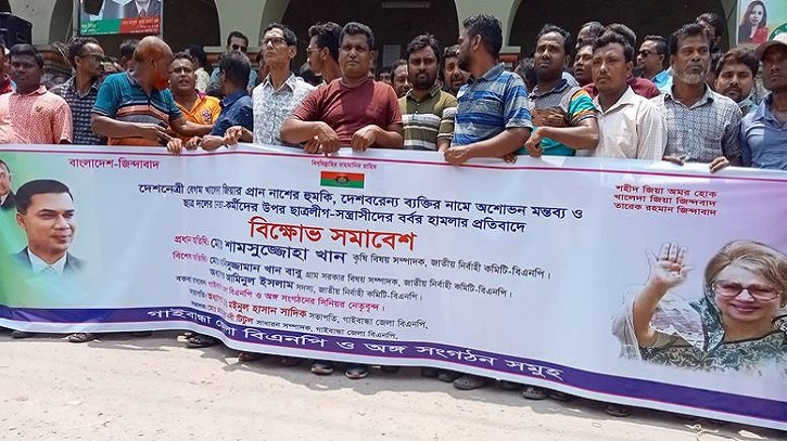 গাইবান্ধায় বিএনপির বিক্ষোভ সমাবেশ গাইবান্ধায় বিএনপির বিক্ষোভ সমাবেশ