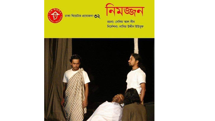 বন্যার্তদের সাহায্যার্থে শিল্পকলায় প্রদর্শিত হবে বন্যার্তদের সাহায্যার্থে শিল্পকলায় প্রদর্শিত হবে