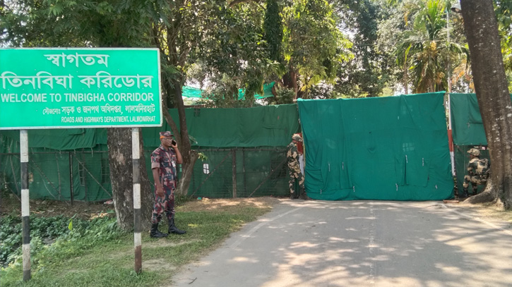 ঘোষণা ছাড়াই তিনবিঘা করিডোরের গেট বন্ধ রাখলো বিএসএফ ঘোষণা ছাড়াই তিনবিঘা করিডোরের গেট বন্ধ রাখলো বিএসএফ