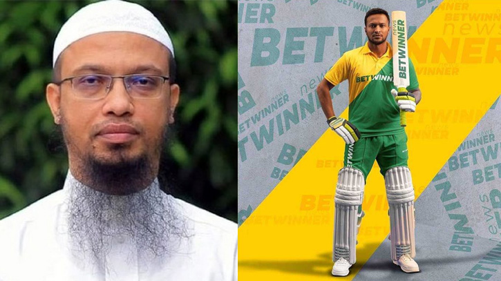 জুয়া সাইটে চুক্তি: সাকিবকে নিয়ে যা বললেন শায়খ আহমাদুল্লাহ জুয়া সাইটে চুক্তি: সাকিবকে নিয়ে যা বললেন শায়খ আহমাদুল্লাহ