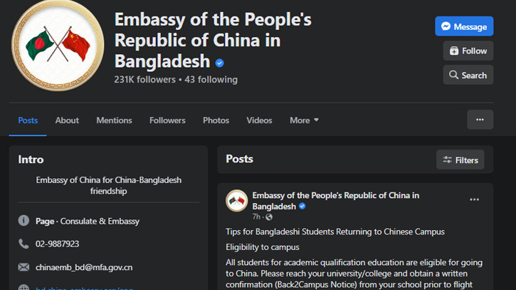 বাংলাদেশি শিক্ষার্থীদের সুখবর দিলো চীন বাংলাদেশি শিক্ষার্থীদের সুখবর দিলো চীন