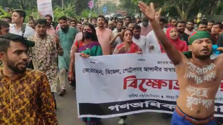 জ্বালানি তেলের দাম বৃদ্ধিতে গণঅধিকারের বিক্ষোভ জ্বালানি তেলের দাম বৃদ্ধিতে গণঅধিকারের বিক্ষোভ
