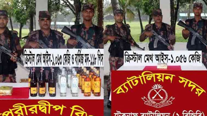 টেকনাফে বিজিবির অভিযানে মিললো ১০ কোটি টাকার আইস টেকনাফে বিজিবির অভিযানে মিললো ১০ কোটি টাকার আইস