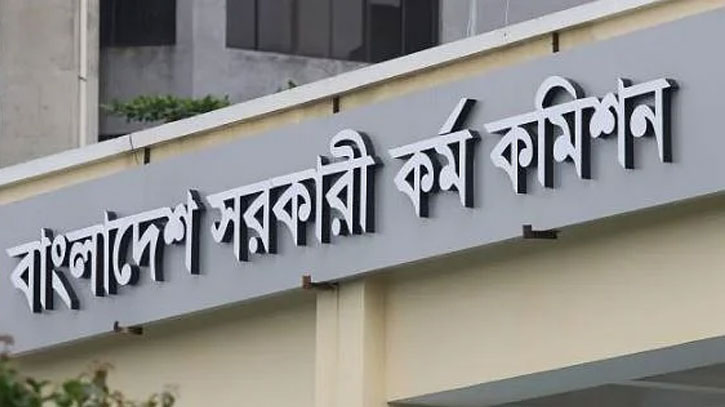 বিসিএসের বিজ্ঞপ্তি হবে প্রতি বছরের ৩০ নভেম্বর বিসিএসের বিজ্ঞপ্তি হবে প্রতি বছরের ৩০ নভেম্বর