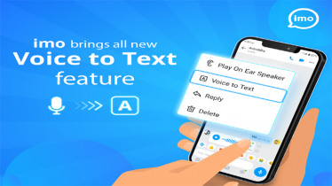 ভয়েস-টু-টেক্সট ফিচার চালু করল ইমো 
