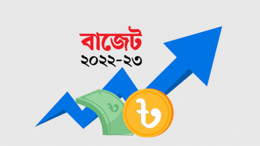 ৫ কোটি টাকার বেশি ব্যাংকে থাকলে বেশি কর