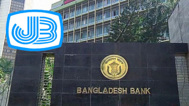 জনতা ব্যাংককে জরিমানা করলো বাংলাদেশ ব্যাংক