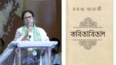 কাব্যগ্রন্থ লিখে ভারতীয় বাংলা একাডেমি পুরস্কার পেলেন মমতা ব্যানার্জি