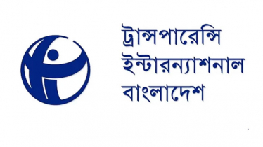 পাচার হওয়া অর্থ বিনাপ্রশ্নে দেশে আনার সুযোগ অসাংবিধানিক: টিআইবি