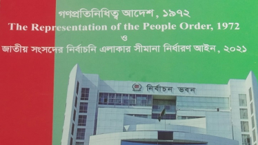 আরপিও সংশোধন: প্রিজাইডিং কর্মকর্তাদের শাস্তির আওতায় আনতে চায় ইসি