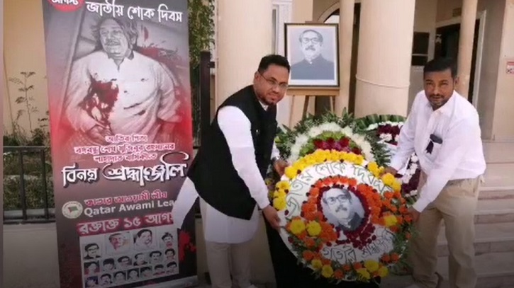 কাতারে জাতীয় শোক দিবস পালিত কাতারে জাতীয় শোক দিবস পালিত
