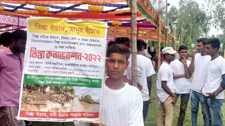 ’বাজেট দিন, তিস্তা মহাপরিকল্পনা বাস্তবায়ন করে তিস্তাপাড়ের মানুষকে রক্ষা করুন’