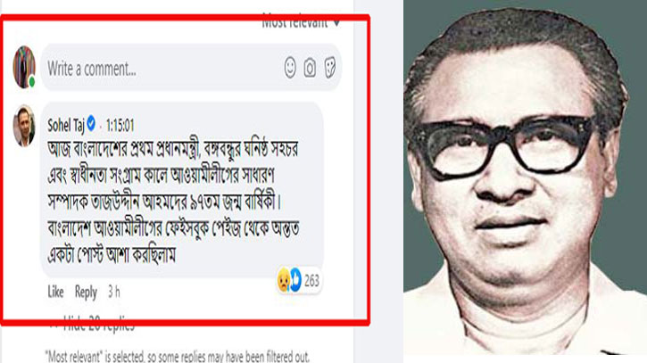 তাজউদ্দীন আহমদের জন্মদিনে সোহেল তাজের আক্ষেপ!