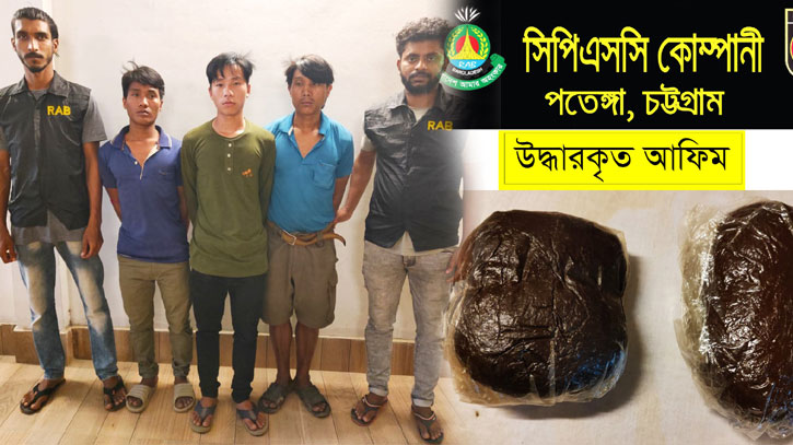 থানচিতে এক কোটি টাকার আফিমসহ গ্রেফতার ৩